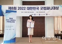 라루셀, 2022 굿컴퍼니 대상 임산부 화장품 부문 연속 대상 수상 쾌거