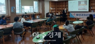 동해시 청소년지원센터 꿈드림, 취업준비를 위한 노동법 주제로 찾아가는 고용노동교육 진행