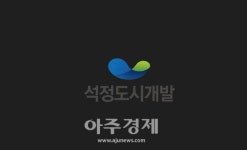 석정도시개발, 연극 조립식 가족 제작 지원...사회공헌 활동 활발