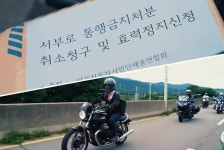 서부로 이륜차 통행금지 불복소송...法 경찰 처분 위법