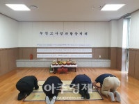 광명도시공사, 광명메모리얼파크 무연고사망자 합동제례 봉행