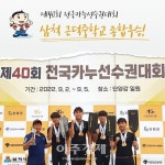 삼척 근덕중, 전국카누대회 종합우승의 쾌거