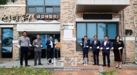 익산시 성당포구 마을, 마을자치연금 연수소 지정