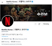 [아주 돋보기] 오겜 다음은 수리남? K콘텐츠에 목매는 넷플릭스