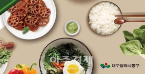 대구 동구, 동구 5미(味) 음식… 동구의 맛 요리 경연대회에서 선뵈