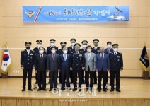 동해지방해양경찰청, 제69주년 해양경찰의 날 기념식 개최