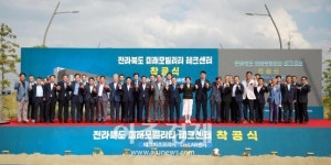 [전북소식] 전라북도 미래모빌리티 테크센터 착공