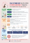 동해시, 9월부터 가정위탁아동 양육보조금 52% 인상