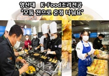 영산1.2사진관 | [대학소식] 영산대, 가을축제 '영심비 페스티벌' 개최 外