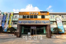 무주군, 모바일 전자고지 서비스 시행