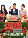 장수군, 다양한 방법 활용해 장수사과 판매에 나서