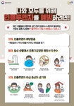 평택시, 3년 만에 인플루엔자 유행주의보 발령