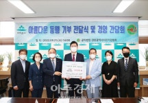 인천비전기업협회, 미추홀구에 기부금 전달 및 경영간담회 개최