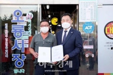 무안군, 오룡시장 제1호 골목형 상점가 지정