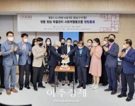 [정읍소식]정읍시, 정심(井心) 마을관리 사회적협동조합 창립총회개최 外