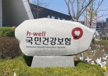 국민건강보험공단 직원, 46억원 횡령…형사고발