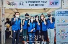 동해시 청소년지원센터 꿈드림, 제35회 동해무릉제 아웃리치 진행