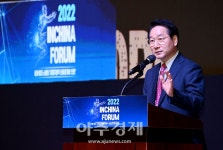 인천시, 인차이나포럼 2022 국제콘퍼런스 성공적 마무리