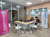 동해해경, 제22회 국제연안정화의 날 기념 민·관 합동 정화활동 실시