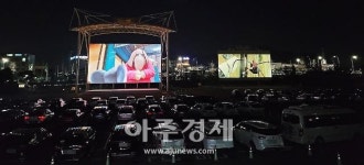 함평자동차극장, 누적 관람 차량 2만대 돌파…관광 명소로 각광
