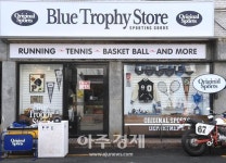 프로스펙스, 성수동에 레트로 체육사 컨셉 팝업스토어 오픈