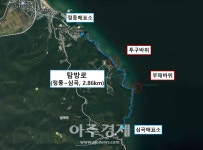 강릉시, 70만명이 찾은 정동심곡 바다부채길...10월 전면 개방