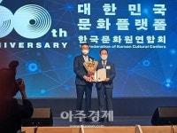 동해문화원, 2022 대한민국문화원상 프로그램 분야 우수상 수상의 영예