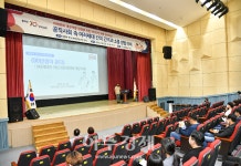김포시, 90년생이 온다 저자 임홍택 작가 초청 명사특강 실시