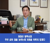 정장선 평택시장, 낙후된 구도심지역에 활력 불어 넣는다