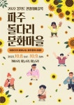 경기도, 마을해설부터 체험까지 가능한 관광테마골목 시범 투어 운영