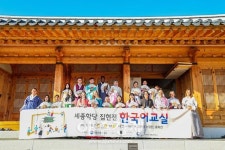 세종학당재단, 한글날 맞이 집현전 한국어교실 개최