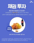 SK증권, 연 5.17% 한전 국공채 판매… 롯데렌탈·풍산·한일시멘트 채권도