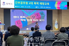 정장선 평택시장, 상호 존중하는 직장분위기 조성할 것