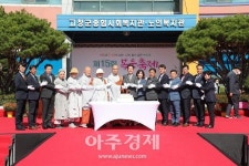 [고창소식]전북 고창군종합사회복지관·노인복지관 개관 15주년 外