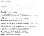 카카오톡 등 카카오 일부 서비스 복구…완전 재개는 아직