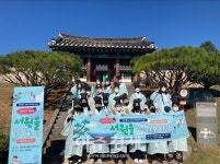 안성시, 관내 초등학생들 서원의 전통문화 이해하는 특별한 시간 보내