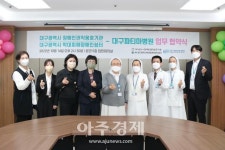 대구파티마병원, 대구장애인권익옹호기관‧학대피해장애인쉼터와 업무협약