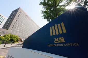 검찰, '서해피격' 관련 전 국방장관·해경청장 구속영장 청구