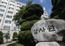정치감사 논란 감사원 영빈관 신축 예산 편성...감사 계획 없어