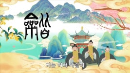 中CMG, 중국고전의 새 지혜 시리즈 방송