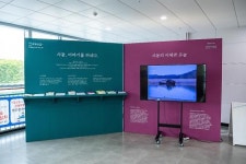 안산문화재단, 예술열차 안산선 나의 살던 고향은 사리포구 展 개최