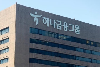 하나금융硏 