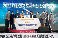 시흥시, 도시혁신 산업박람회 도시혁신대상 수상 쾌거