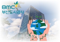 부산도시공사, 지속가능경영 위한 ESG 경영 속도 外