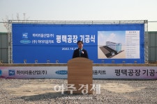 평택시, 액화수소 전문기업 하이리움산업 평택에 새 둥지