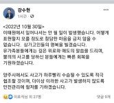 [이태원 참사] 경기북부 기초단체장 SNS 애도 물결…행사 취소, 수습 지원