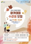 여주시, 하반기 아트뮤지엄 려 아카데미 수강생 모집
