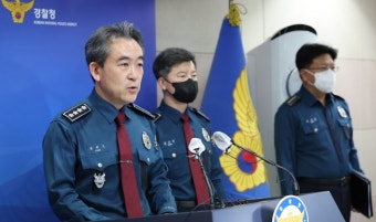 [속보] 경찰청, 용산서장·서울청 상황관리관 등 수사 의뢰키로