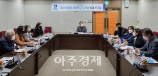 수원시, 다(多)어울림 공동체 공모사업 성과보고회 개최