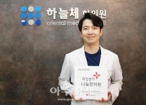 대구적십자, 하늘체한의원… 희망풍차 나눔한의원 가입